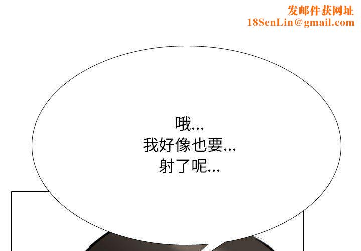 同事换换爱第108话