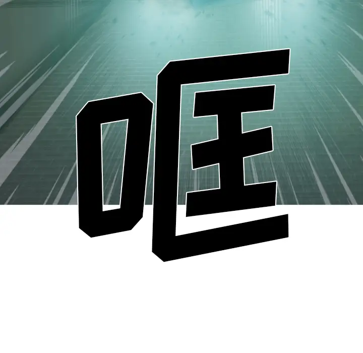 美人为馅第44话