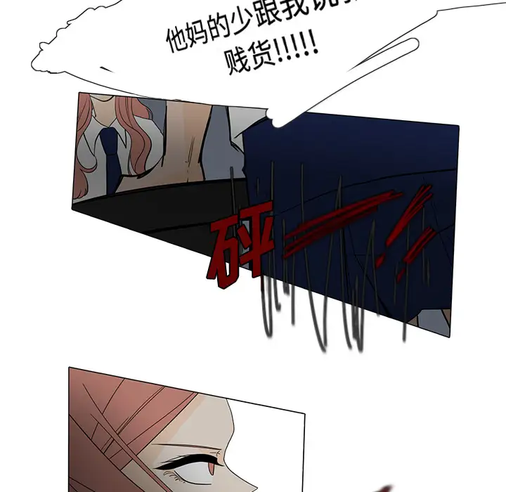 鱼缸中的花园第32章