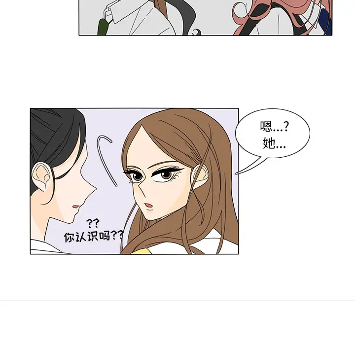 鱼缸中的花园第32章