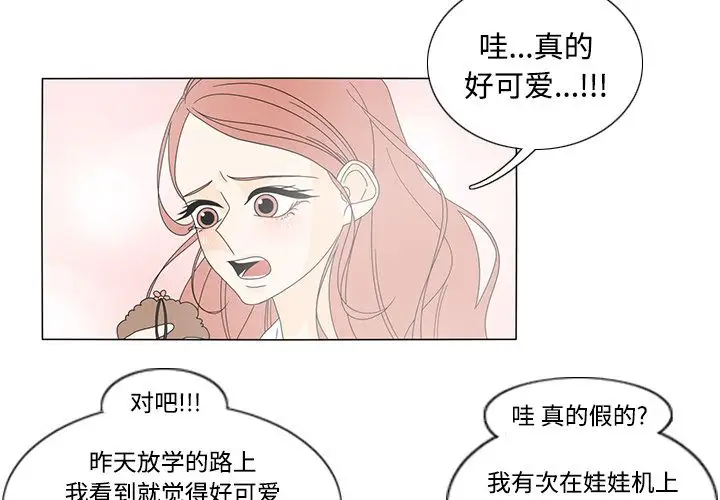 鱼缸中的花园第33章
