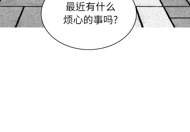 美人为馅第45话