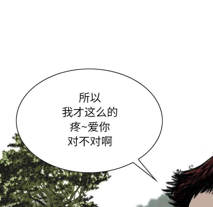 美人为馅第45话