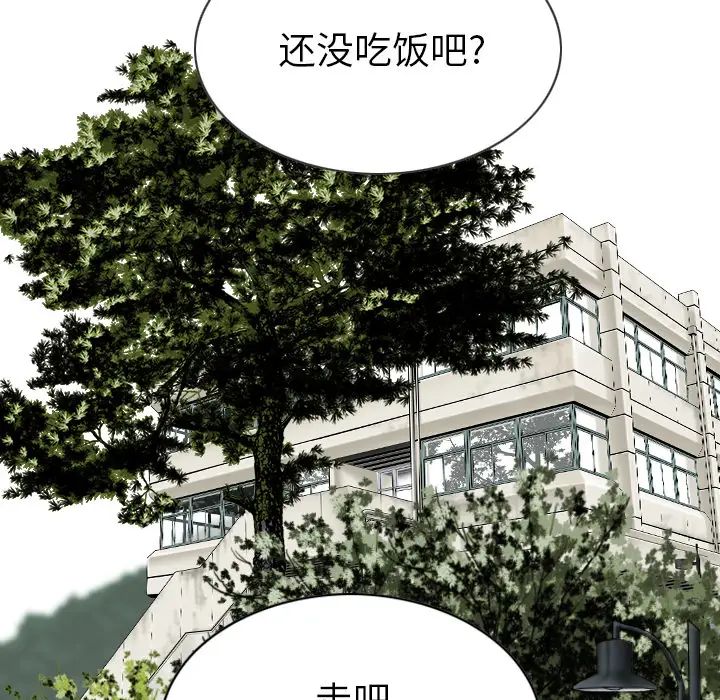 美人为馅第45话