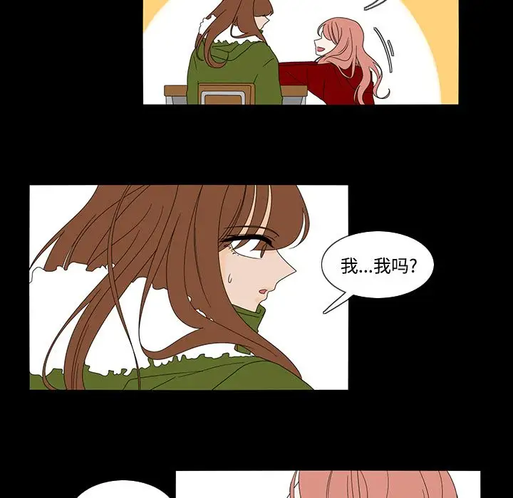 鱼缸中的花园第33章