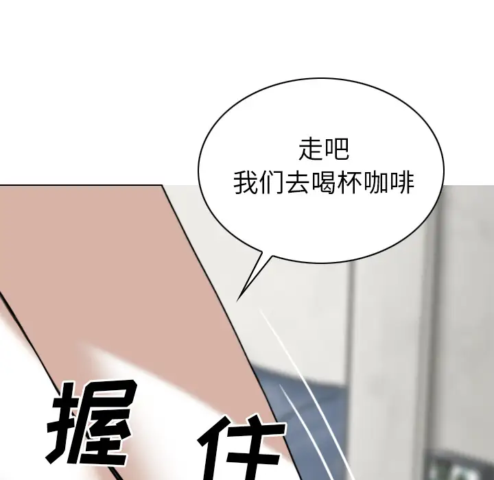 美人为馅第45话