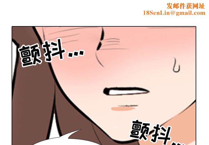 同事换换爱第109话