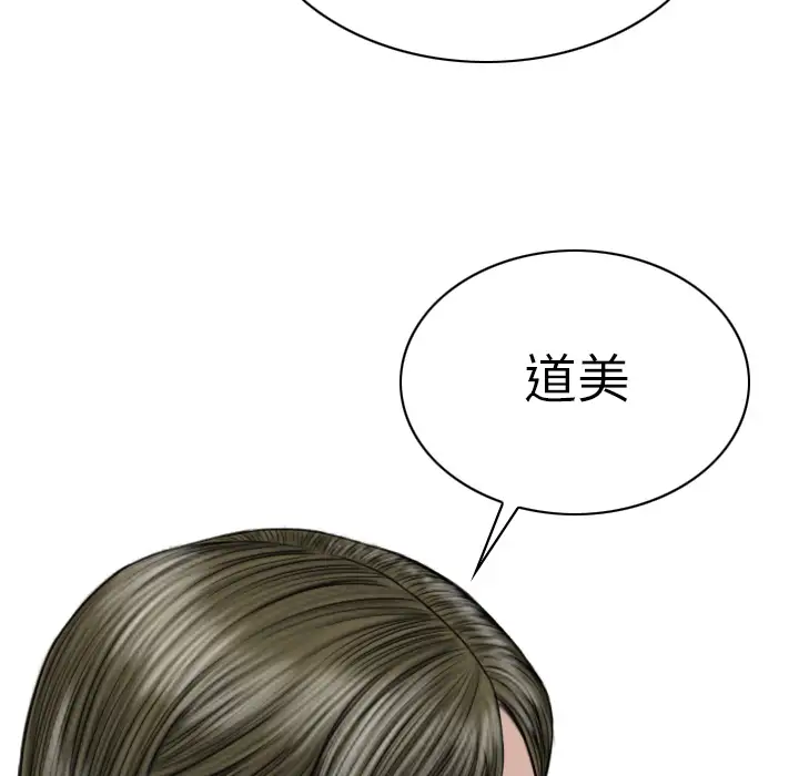 美人为馅第45话