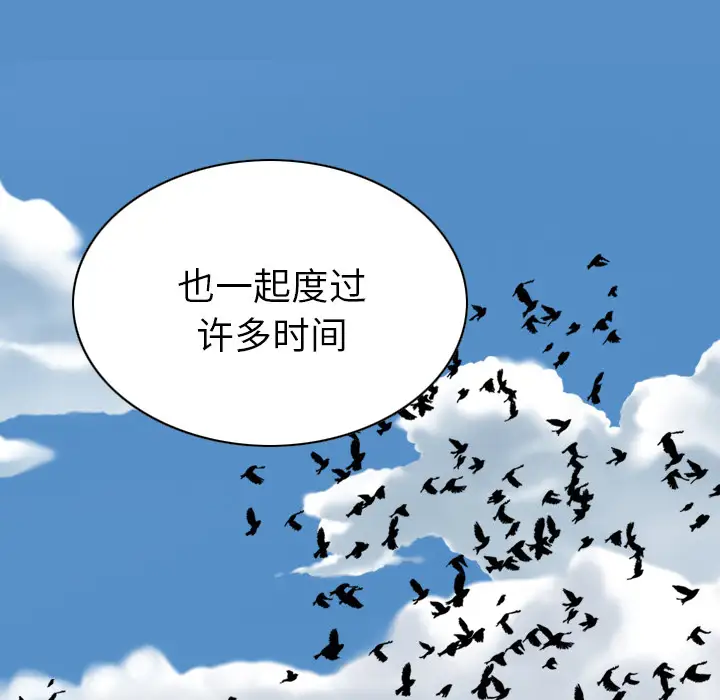 美人为馅第45话