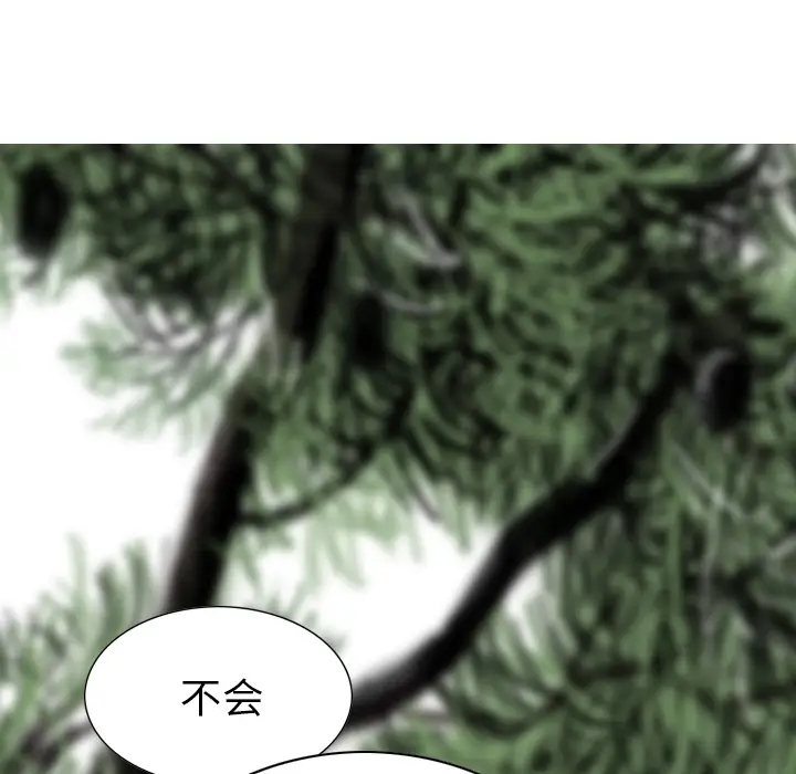 美人为馅第45话