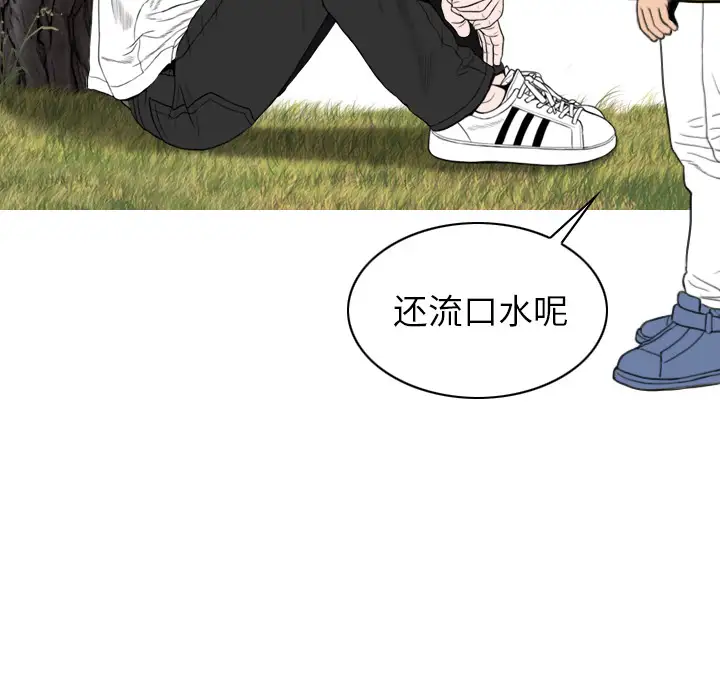 美人为馅第45话