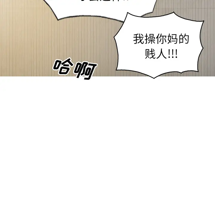 美人为馅第45话