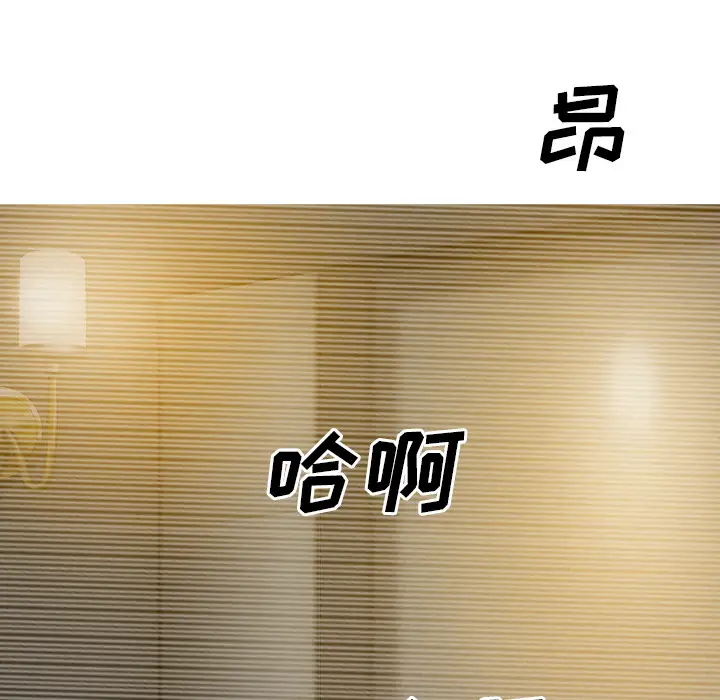 美人为馅第45话