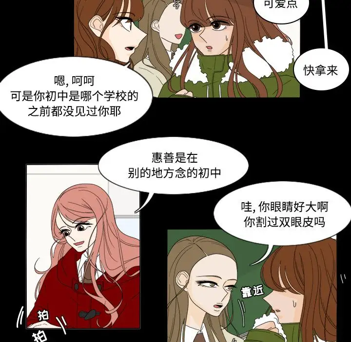 鱼缸中的花园第34章