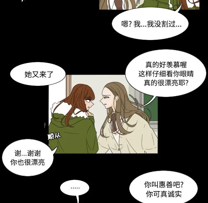 鱼缸中的花园第34章