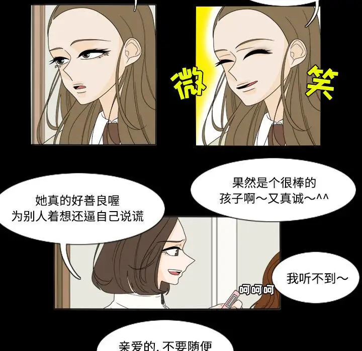 鱼缸中的花园第34章