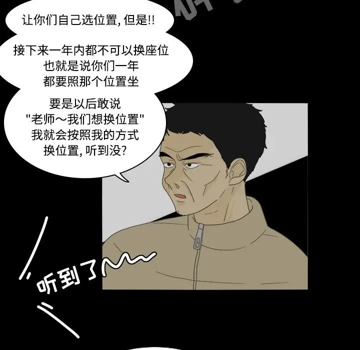 鱼缸中的花园第34章