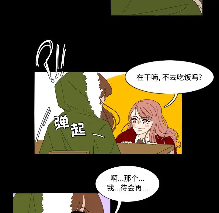 鱼缸中的花园第34章