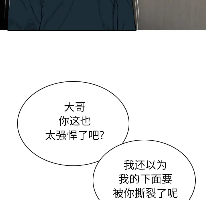 美人为馅第45话