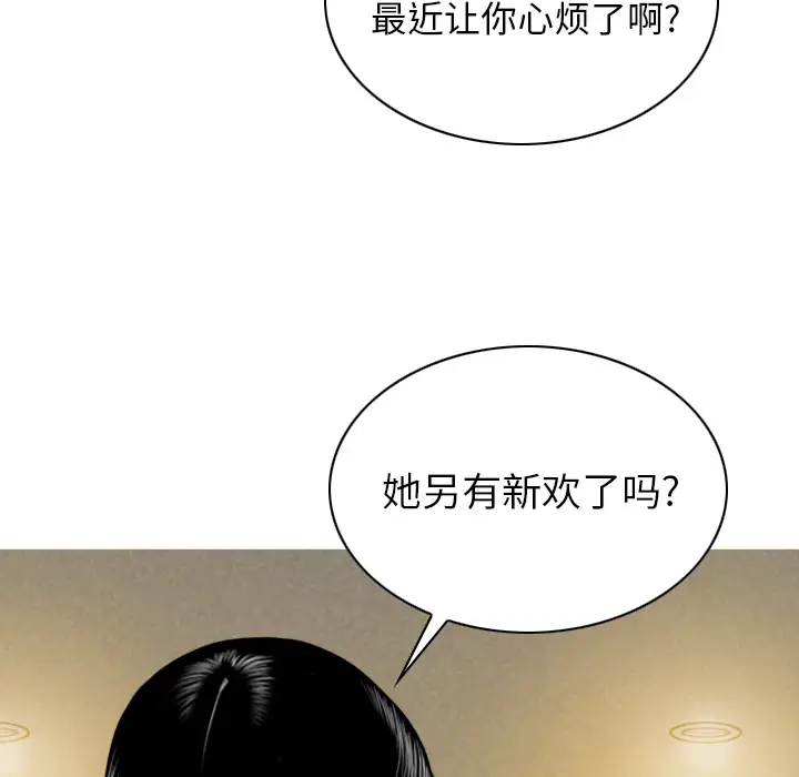 美人为馅第45话