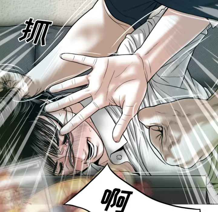 美人为馅第45话