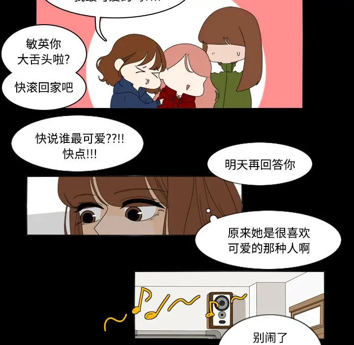 鱼缸中的花园第34章