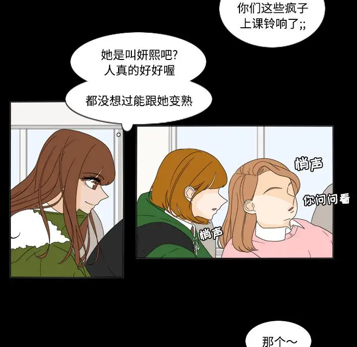 鱼缸中的花园第34章