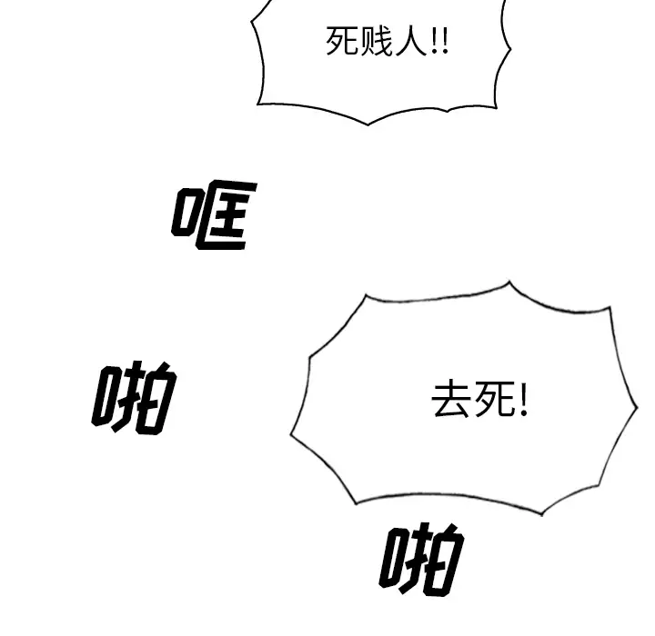 美人为馅第45话