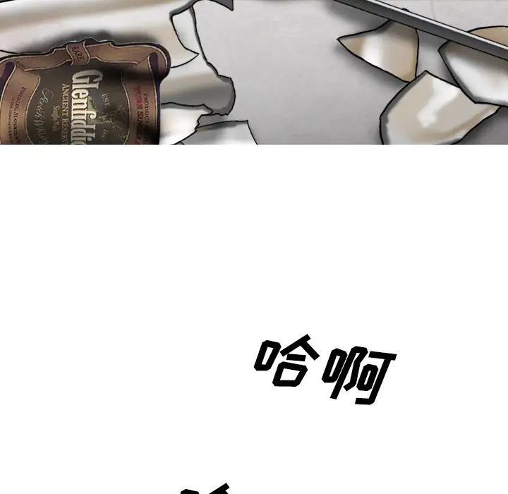 美人为馅第45话