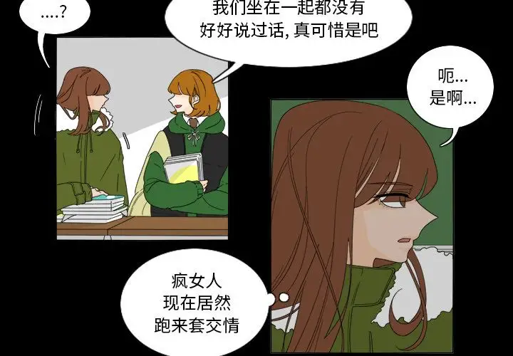 鱼缸中的花园第35章