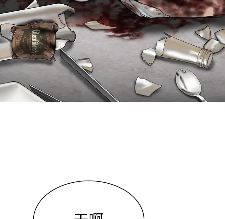 美人为馅第45话