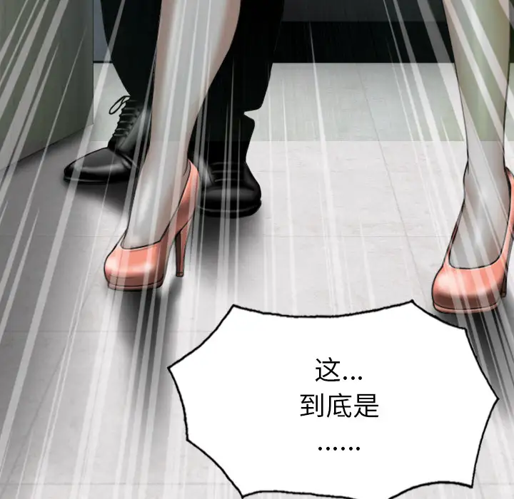 美人为馅第46话