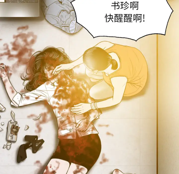 美人为馅第46话