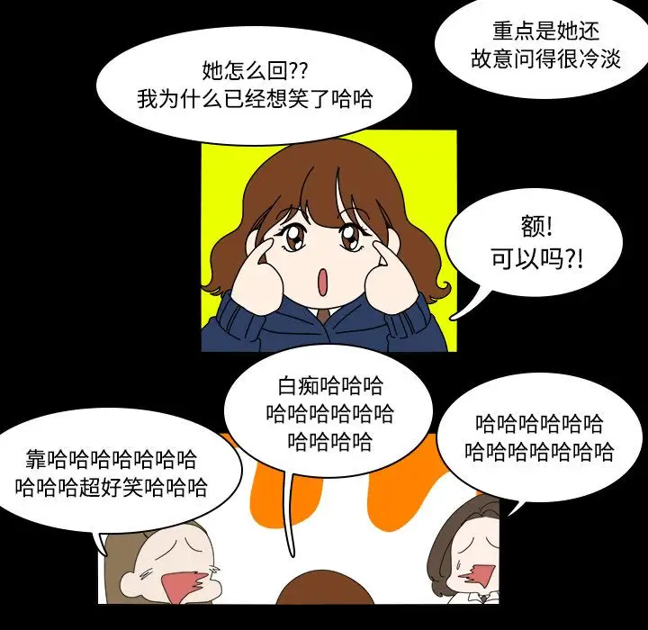 鱼缸中的花园第35章