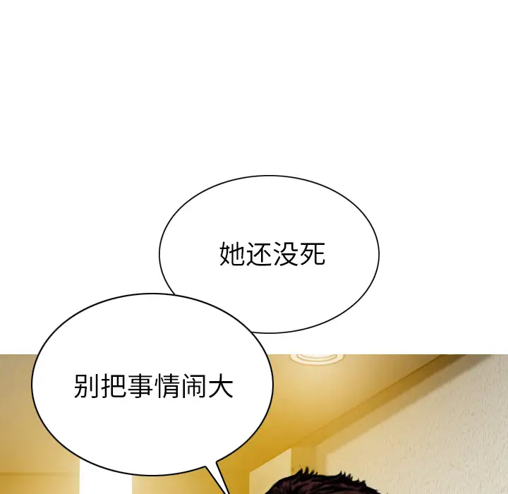 美人为馅第46话