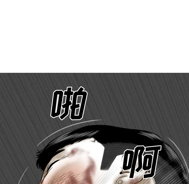 美人为馅第46话