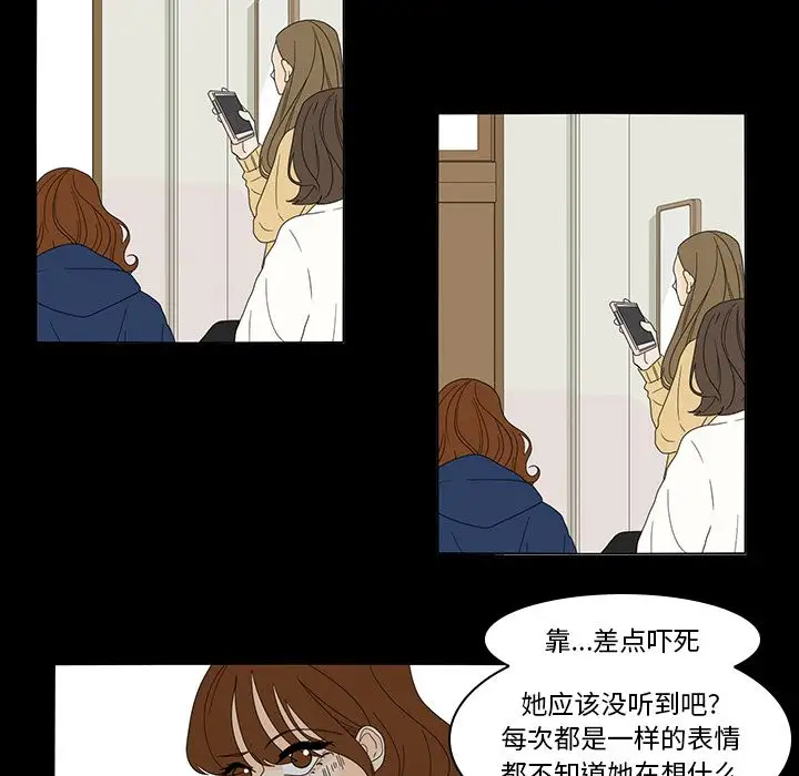 鱼缸中的花园第35章