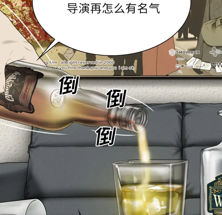 美人为馅第46话