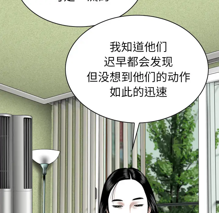 美人为馅第46话