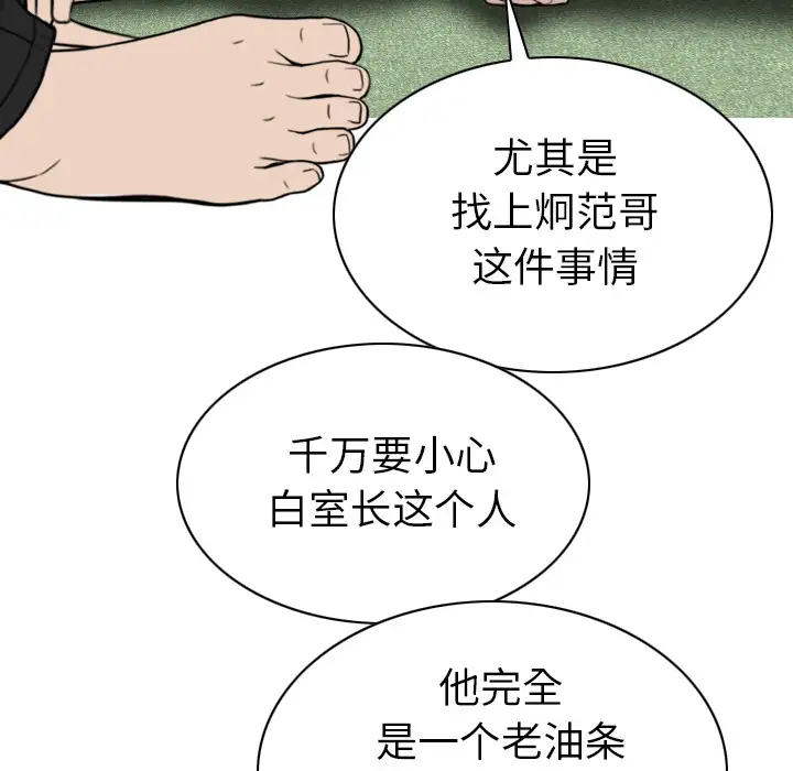 美人为馅第46话