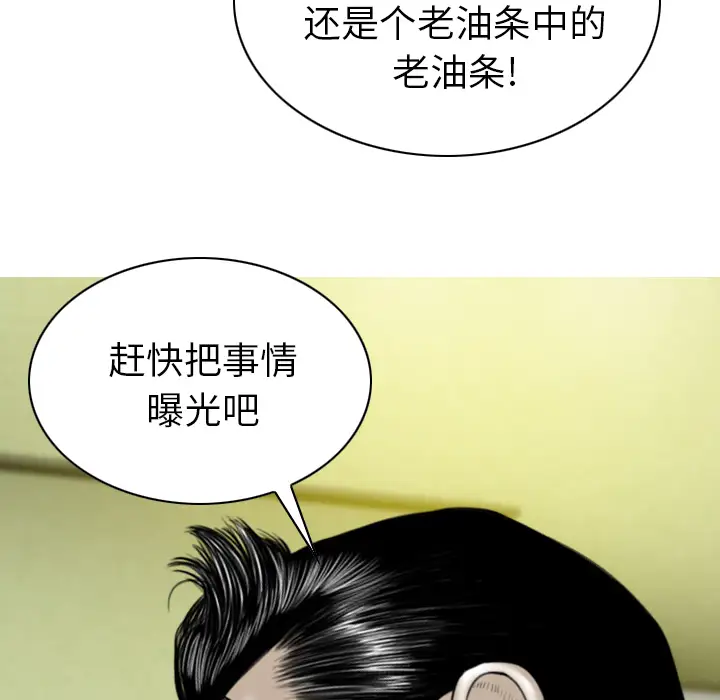 美人为馅第46话