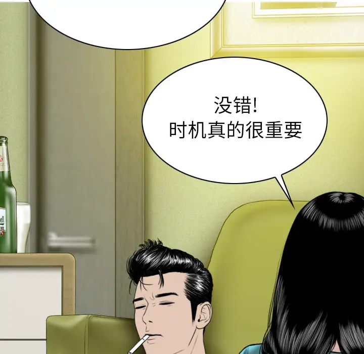 美人为馅第46话
