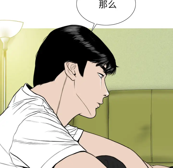 美人为馅第46话