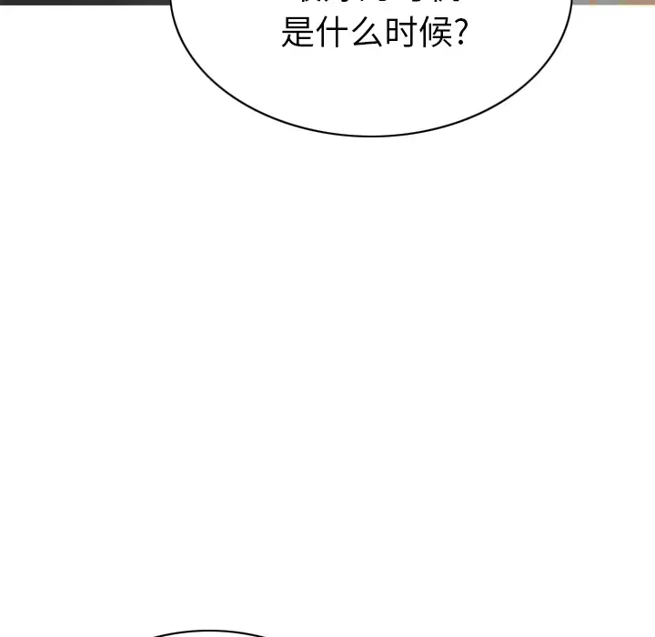 美人为馅第46话