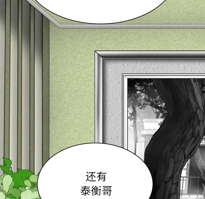 美人为馅第46话