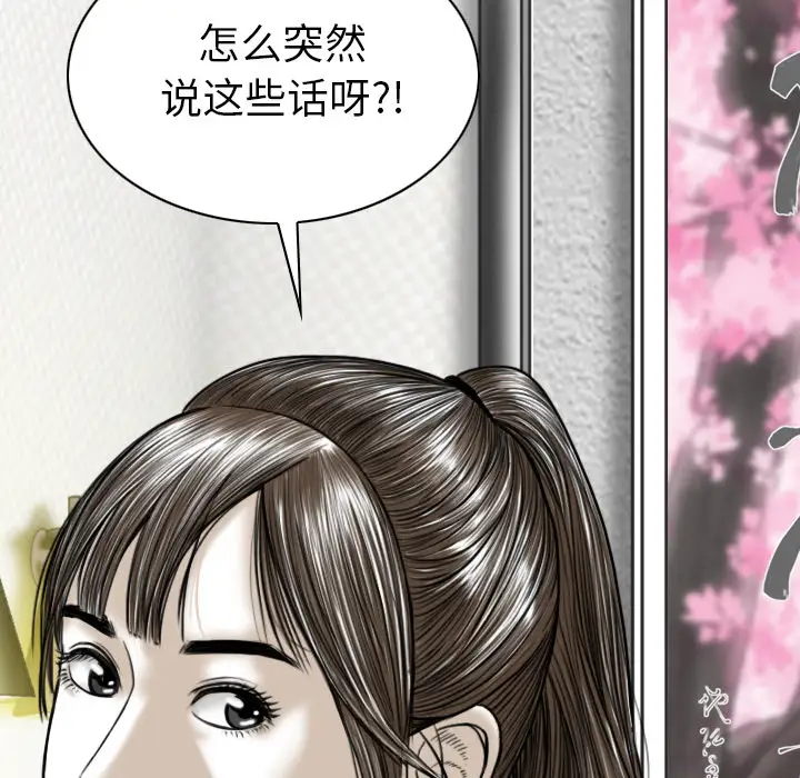 美人为馅第46话