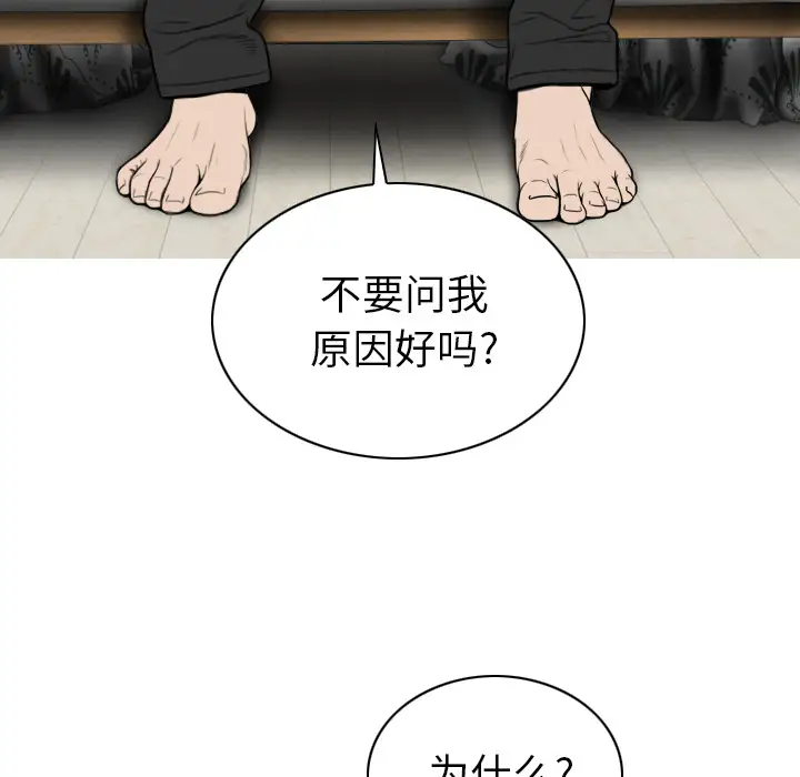 美人为馅第46话