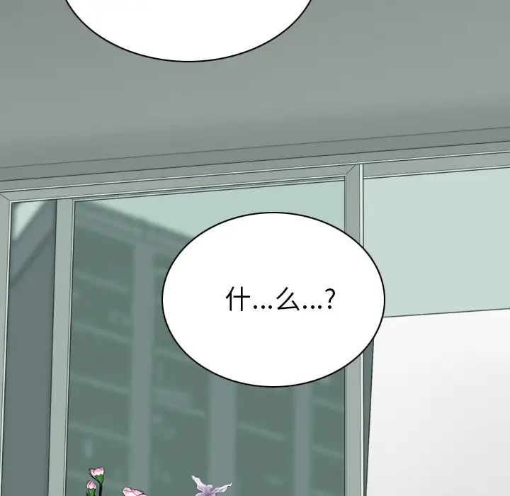 美人为馅第46话