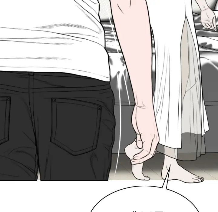 美人为馅第46话