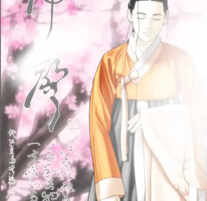 美人为馅第46话